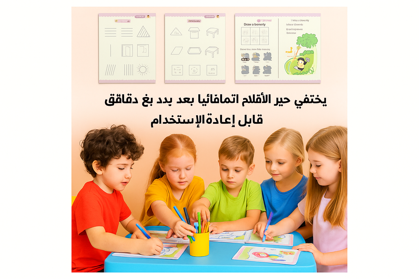 📚 مجموعة كتب رائعة لتحسين الخط وتعليم الأطفال – متعة التعلم تبدأ من هنا
