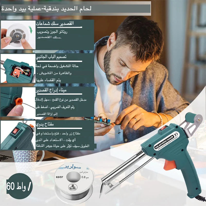 أداة لحام الحديد الكهربائية القوية TK