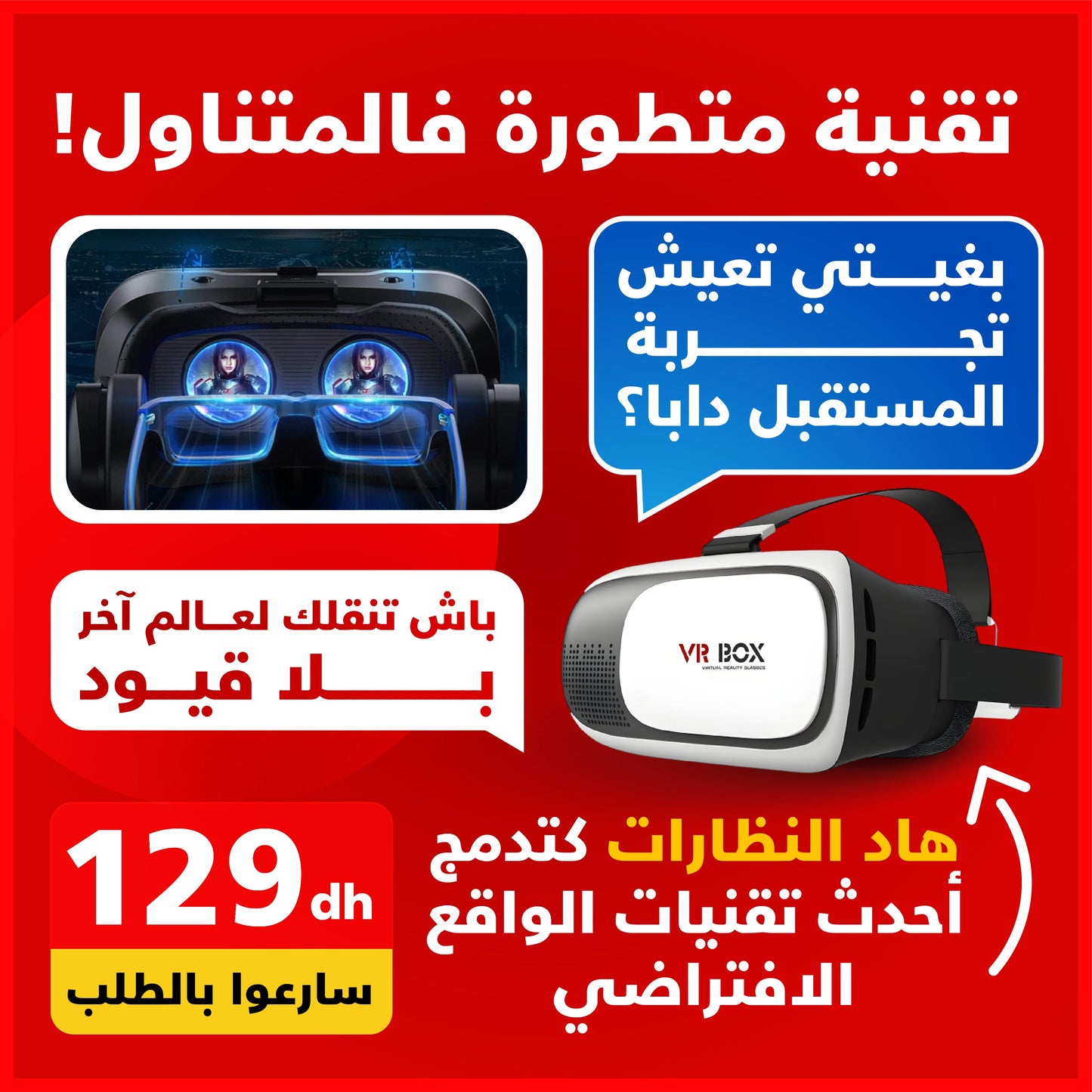 VR BOX® - نظارات الواقع الافتراضي MK
