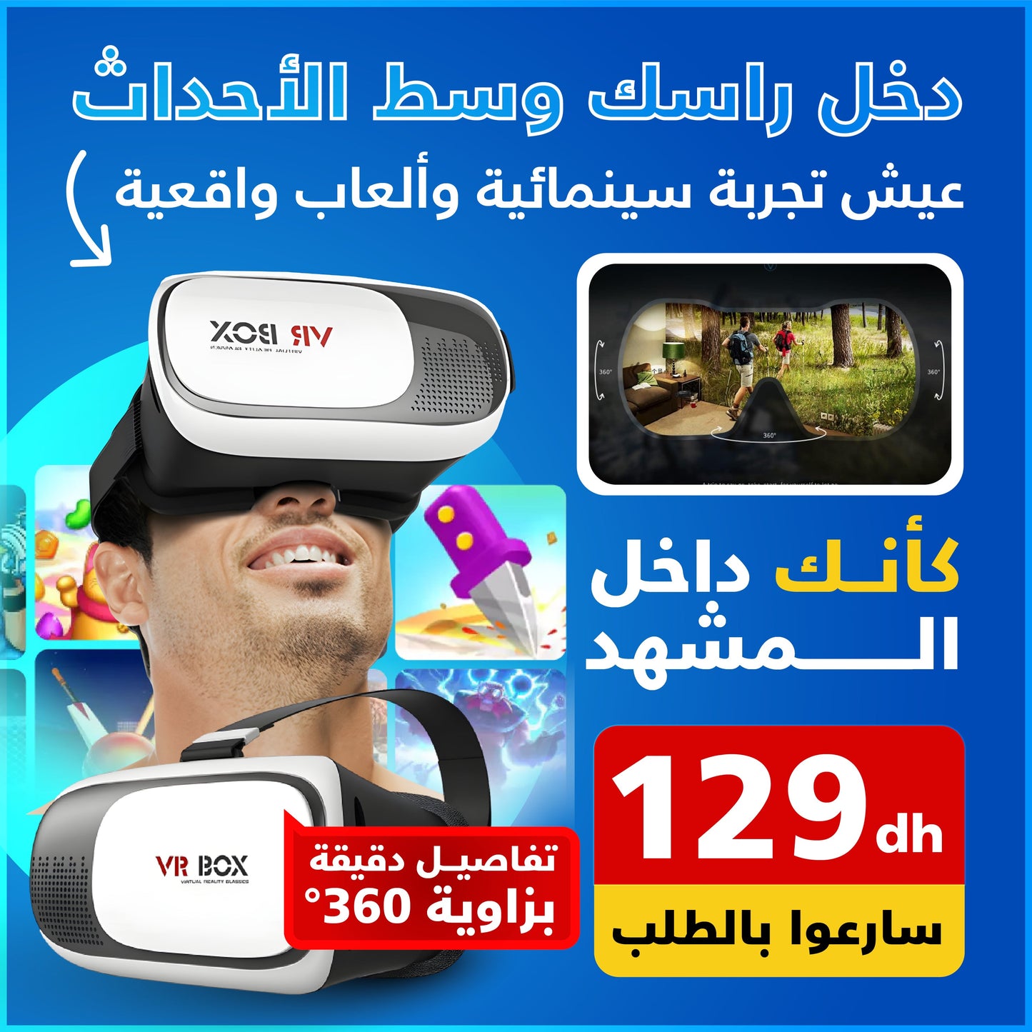 VR BOX® - نظارات الواقع الافتراضي MK