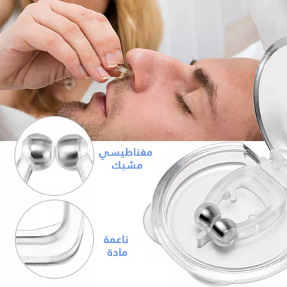 ETH-مشابك التخلص من الشخير المغناطيسية