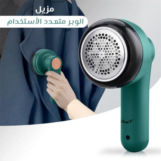 مزيل وبر الملابس