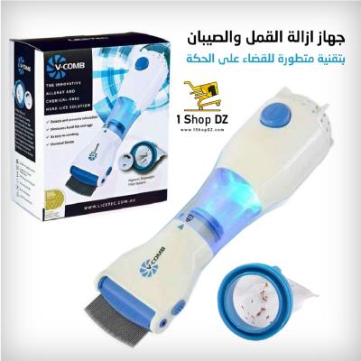 MK-مشط شفط القمل الكهربائي - الحل المبتكر لإزالة القمل والصيبان بدون مواد كيميائية